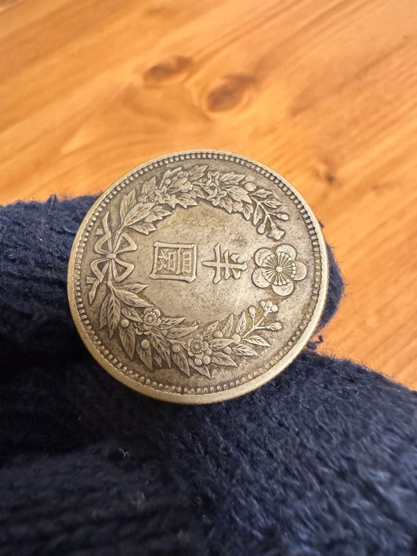 ☆本物保証 大韓 半円 光武9年 朝鮮銀貨 半圓 本物保証】大韓帝国