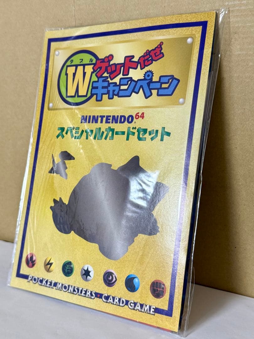 未開封 かっこいいポリゴン くいしんぼカビゴン スペシャ