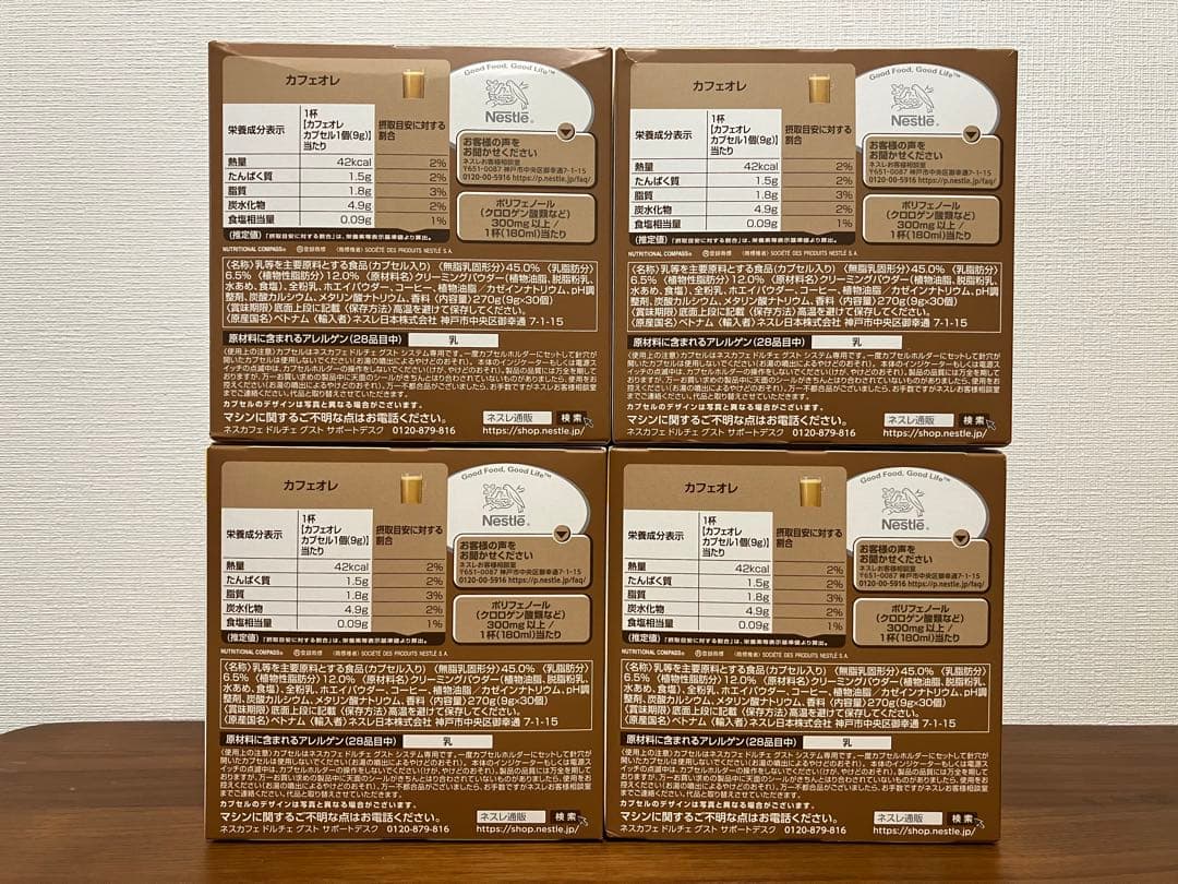 ☆ドルチェグスト☆カフェオレ☆120杯分 ドルチェグスト☆カフェ