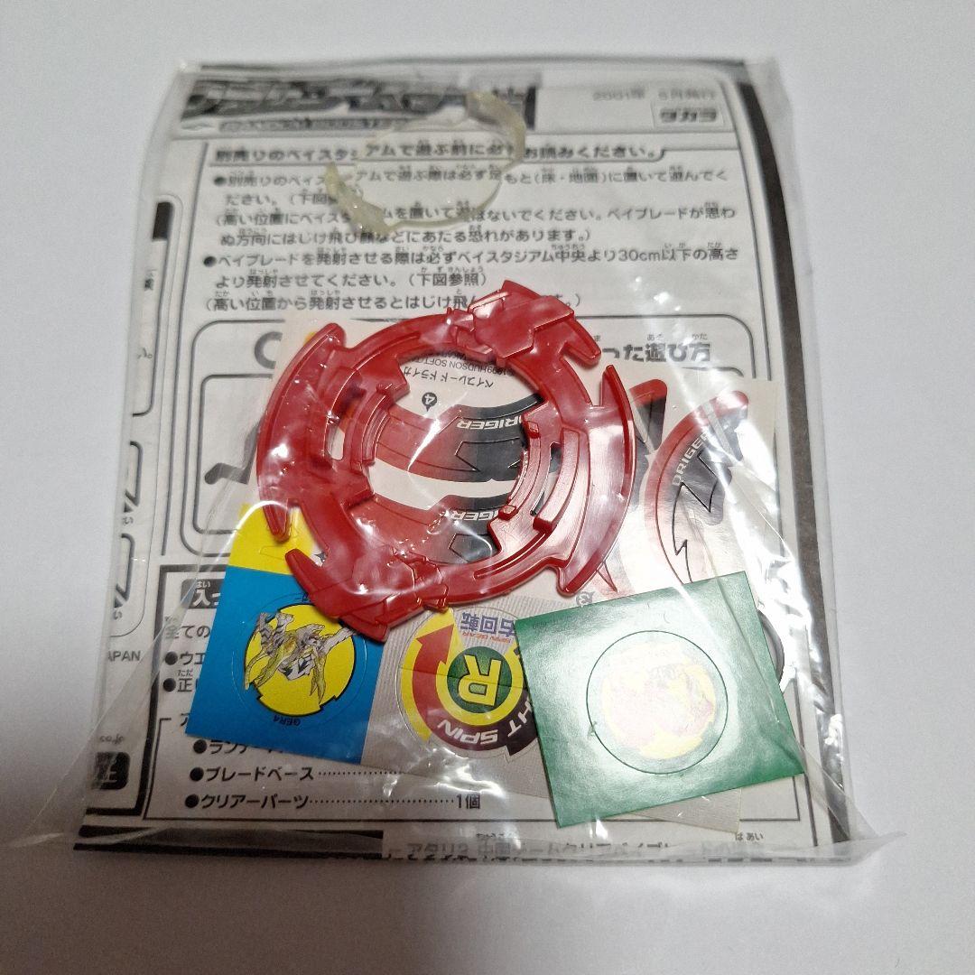 ドライガーS レッド ランダムブースター4　爆転シュートベイブレード