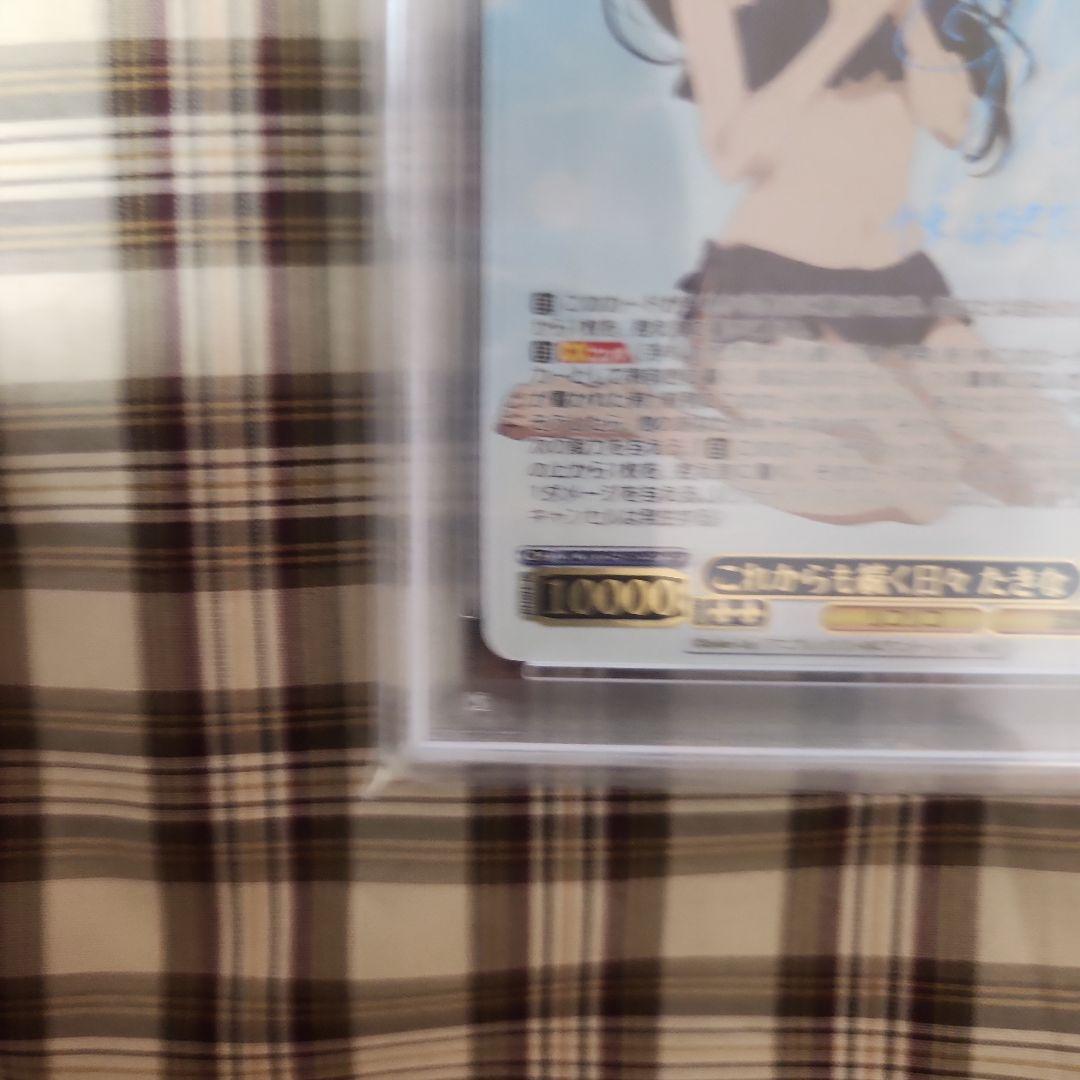 タカシヴァイスシュヴァルツ これからも続く日々　たきな　psa10