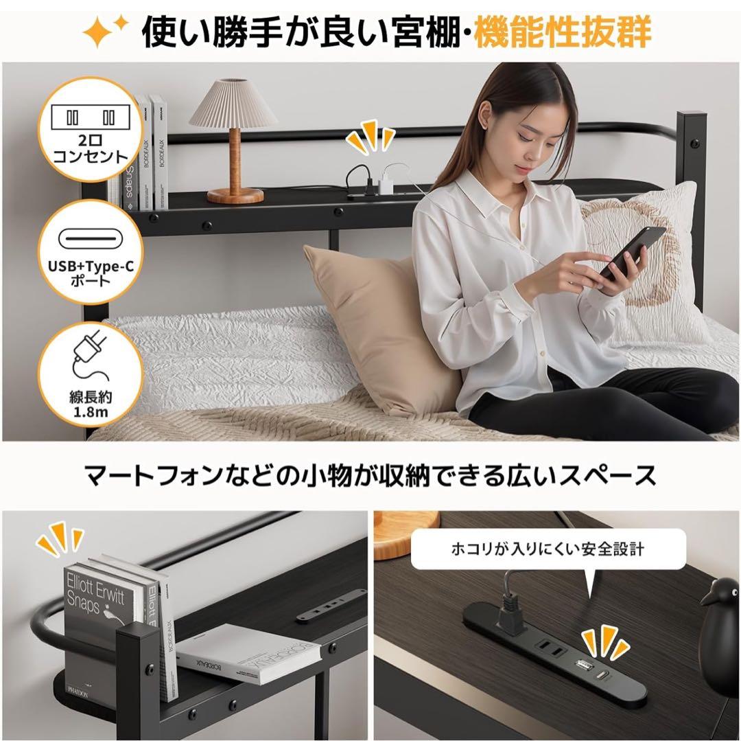 ベッドフレーム シングル 宮棚 2口コンセント USB&Type-C パイプ