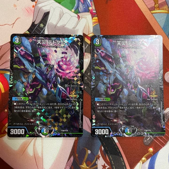 デドダム プロモ cs 2枚 天災 デドダム CS プロモ 2枚 天災デドダム