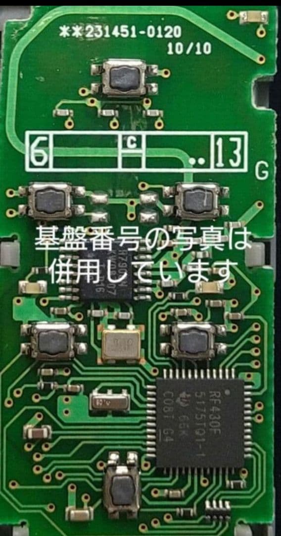 初期化済トヨタ純正スマートキー基盤番号231451-0120新品電池付き2