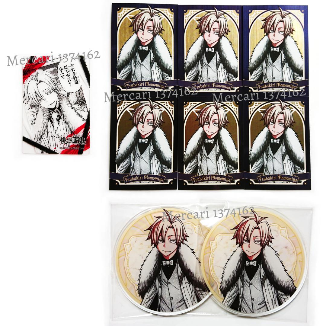 桃源暗鬼 桃宮唾切 まねきねこ グラッテ メタリックカード コースター