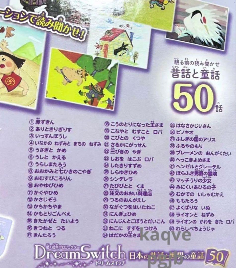 猗窩座　甘露寺の声優　朗読ドリームスイッチ日本の昔話と世界の童話50　鬼滅の刃