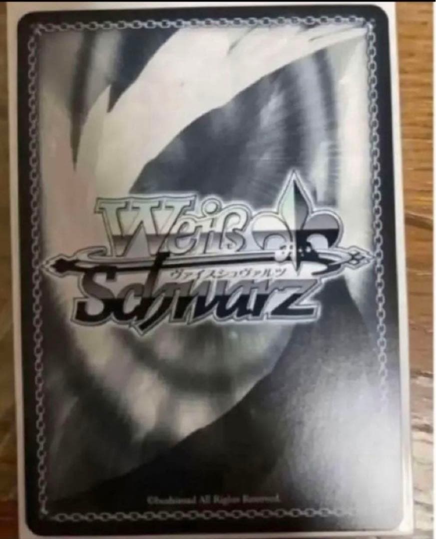 ヴァイスシュヴァルツ　アズールレーン　ブレマートン　SP サイン　アズレン⑦