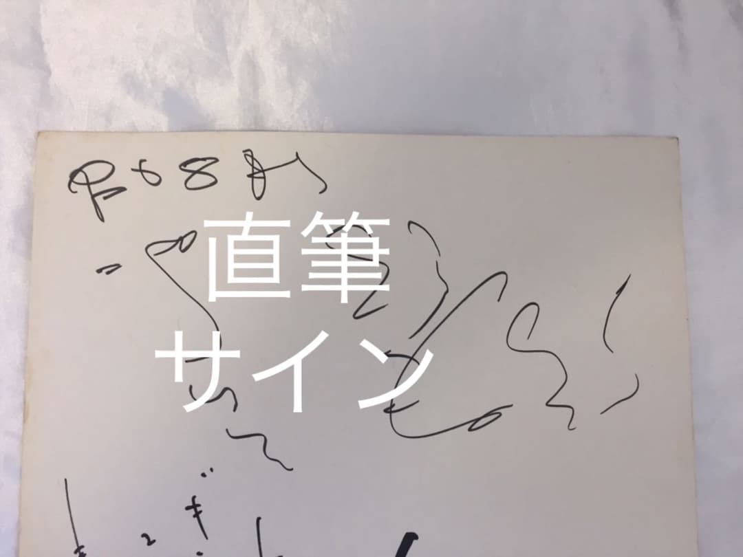 希少 】Fishmans (フィッシュマンズ) 直筆サイン色紙