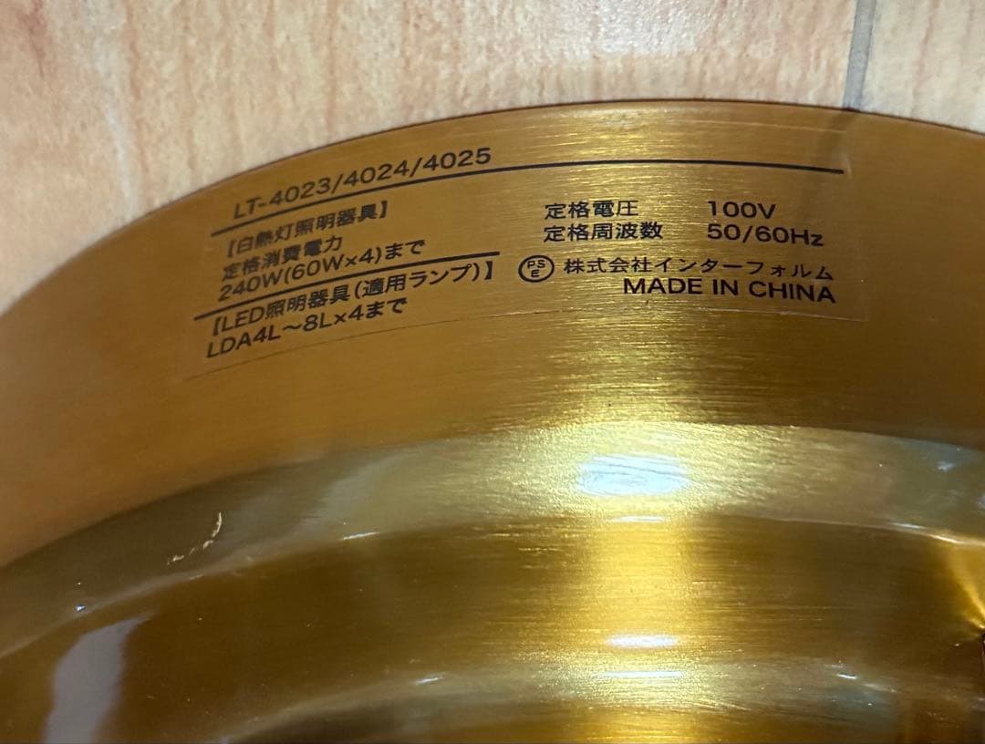 インターフォルム LED照明 OWEN LT-4023 4灯