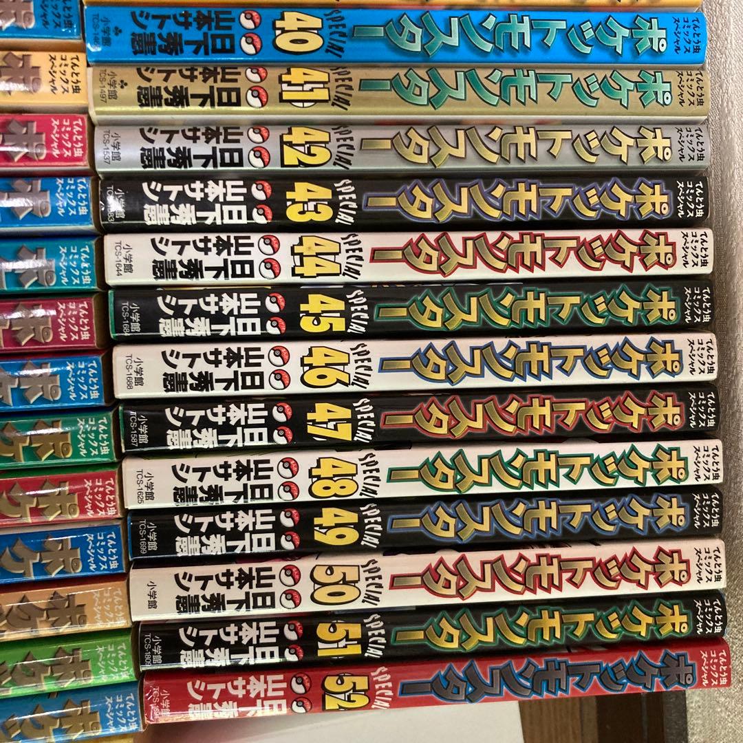ポケットモンスター SPECIAL 52巻セット　漫画　マンガ　ポケモン　単行本