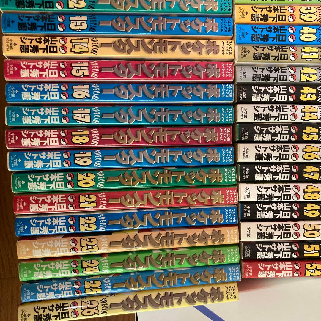 ポケットモンスター SPECIAL 52巻セット　漫画　マンガ　ポケモン　単行本
