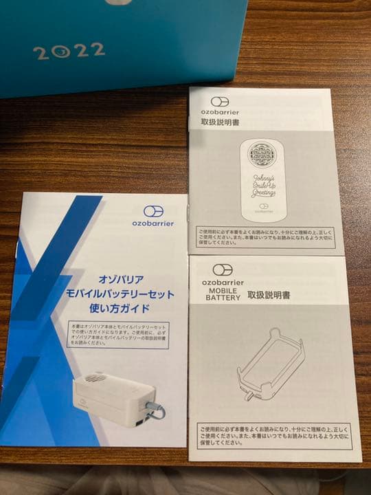 激レア】非売品ジャニーズ事務所からのプレゼント