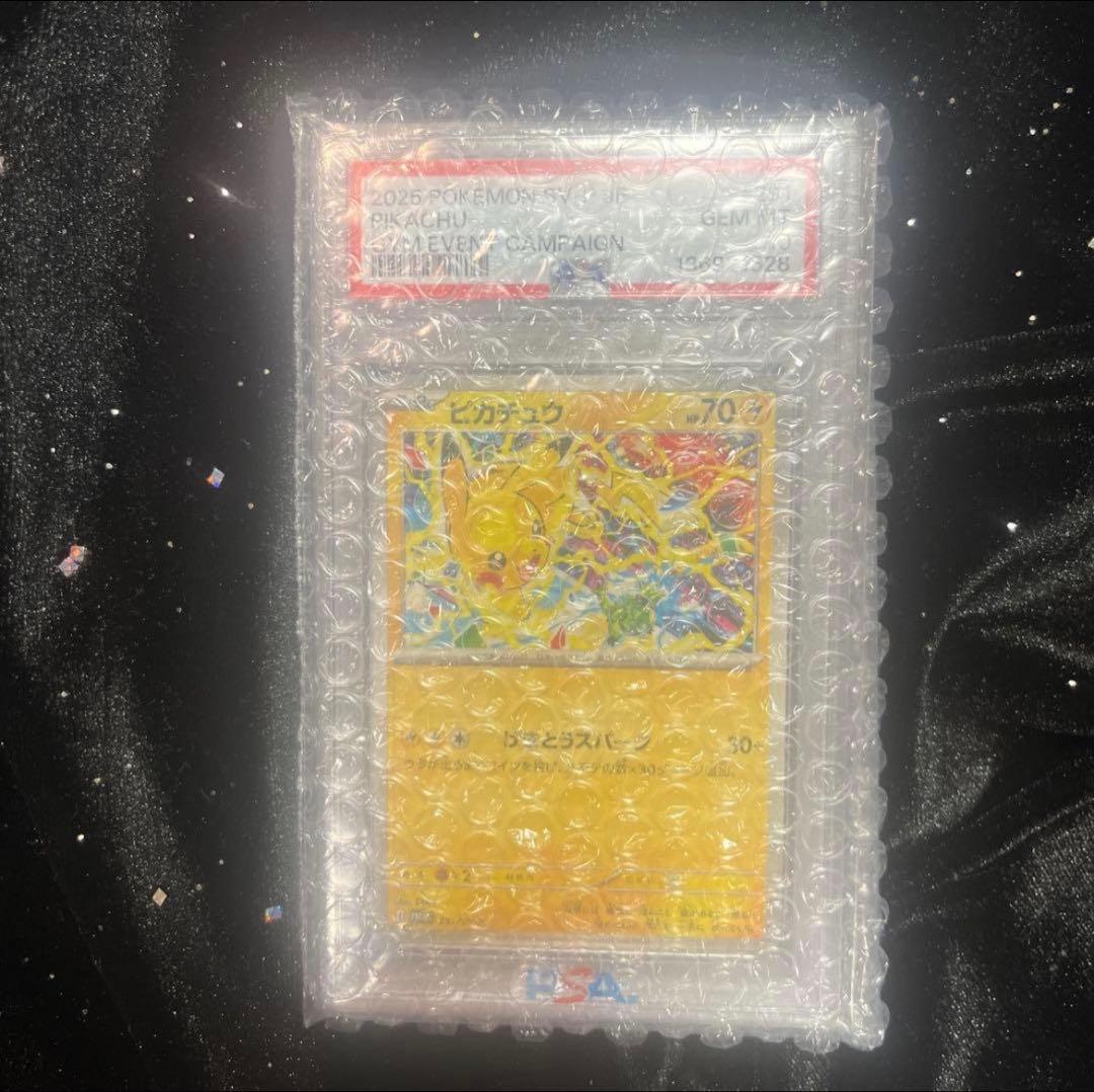 PSA10】2025 ポケモンカード ピカチュウ #291