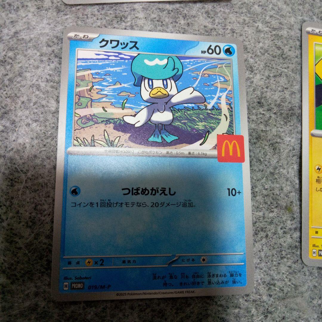 マクドナルド　プロモカード　ピカチュウ　クワッス　ラルトス　4枚