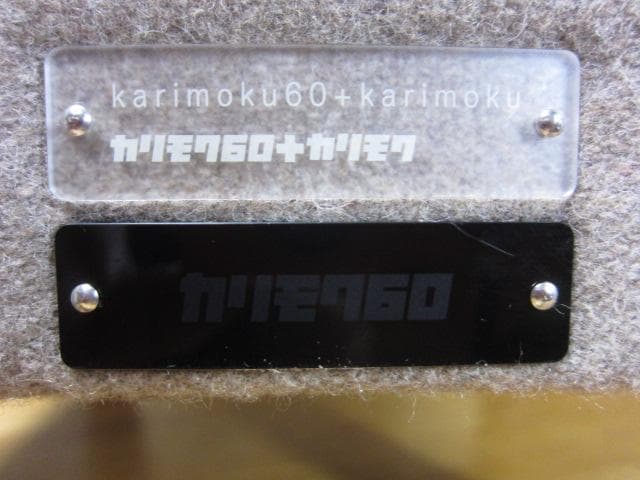 カリモク60/カリモク60プラス オットマン フラノベージュ