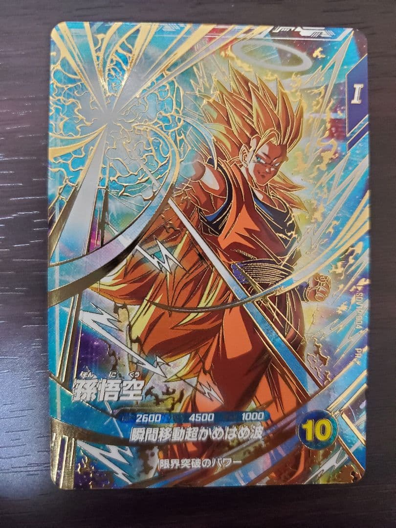 ドラゴンボールスーパーダイバーズ SDVTP-004 孫悟空 パラレル