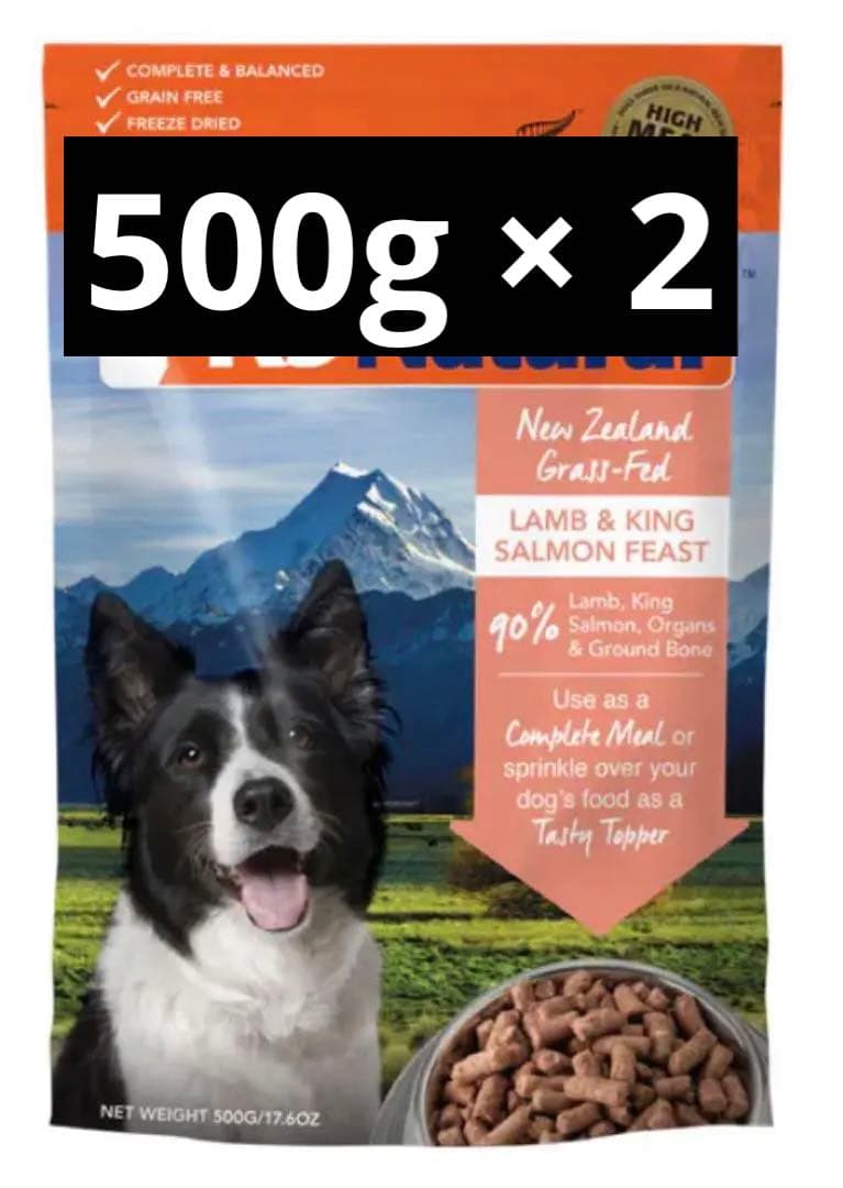 K9 Natural ラム & キングサーモン 500g （2袋）