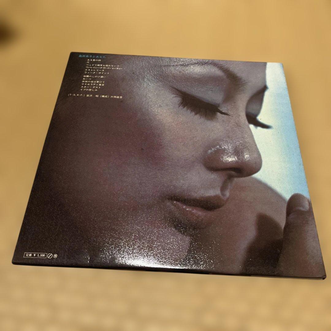 桑原幸子とあなた　レコード