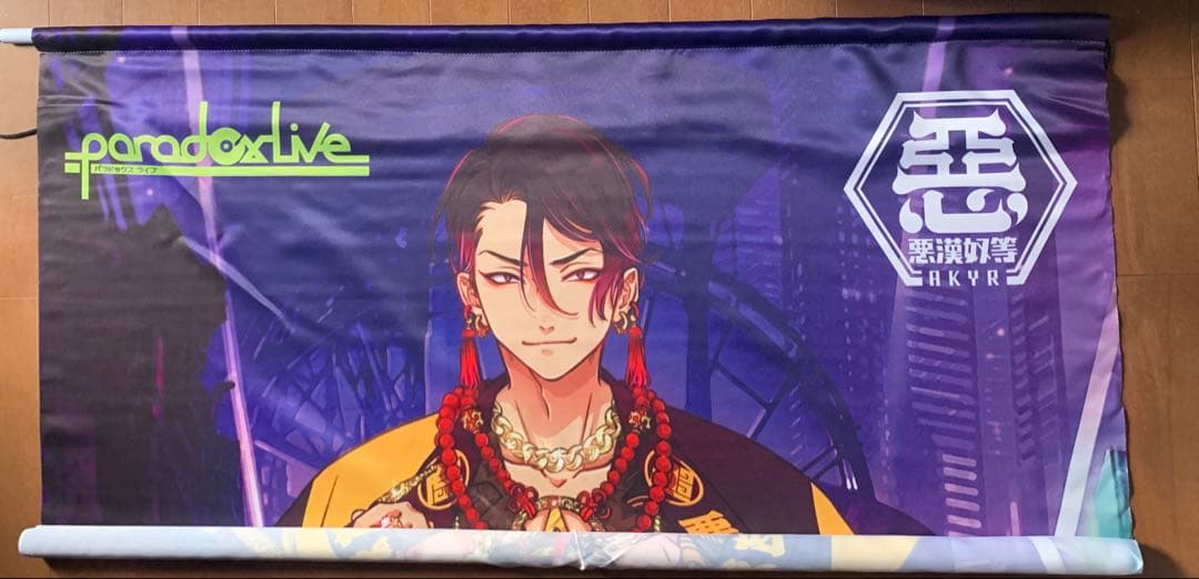 Paradox Live パラライ 翠石依織 等身大タペストリー 限定 コラボ