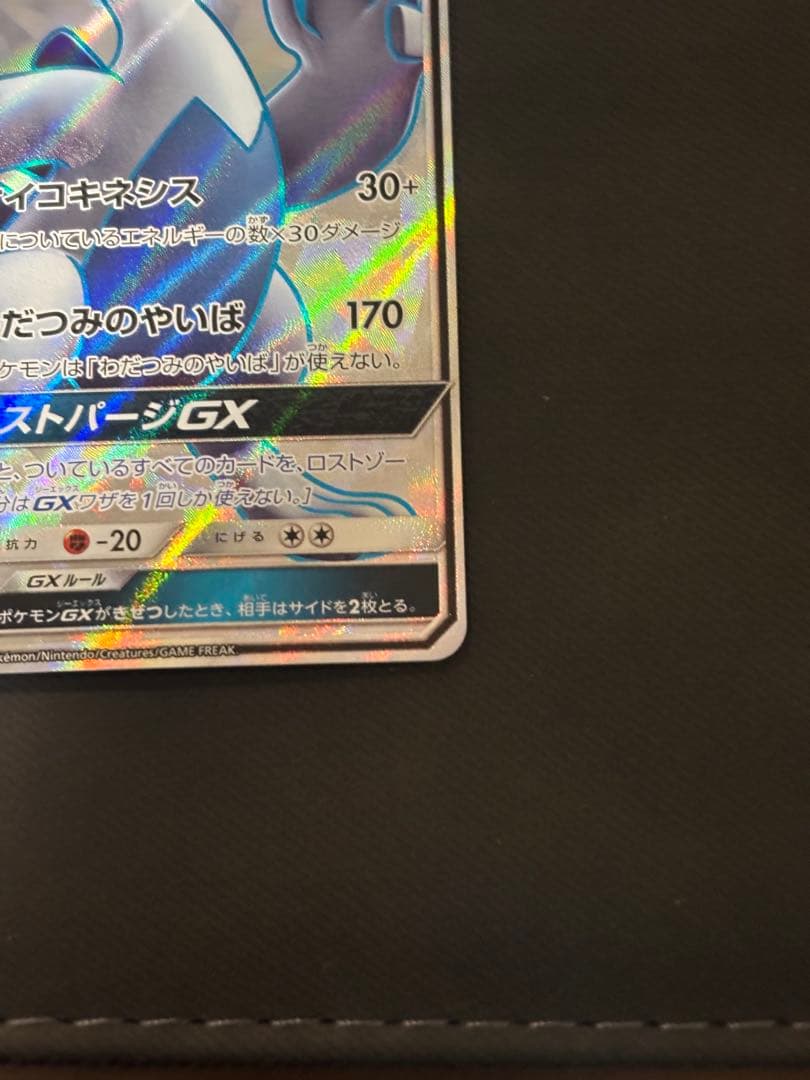 ポケモンカード　ルギアEX SR 100/095 超爆インパクト収録