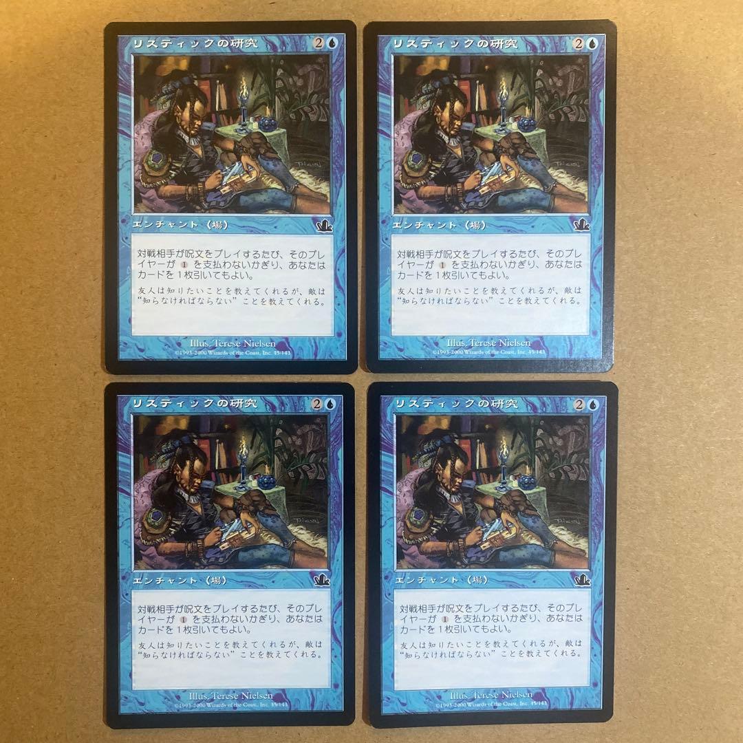 MTG リスティックの研究/Rhystic Study日本語4枚