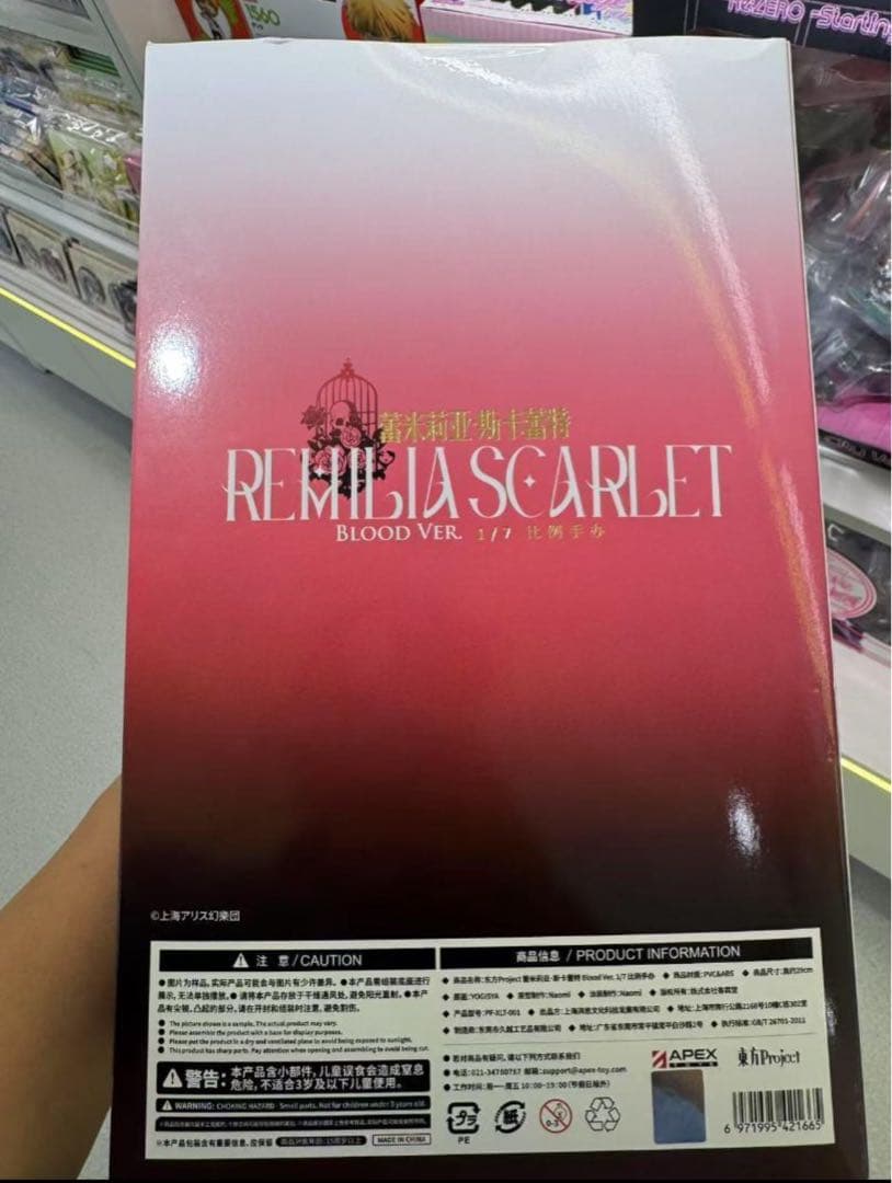 【新品特典付き】東方Project レミリア・スカーレット Blood Ver.