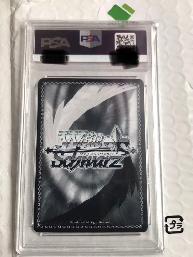 サイン付き雪花ラミィ WS-HOL-W91-117