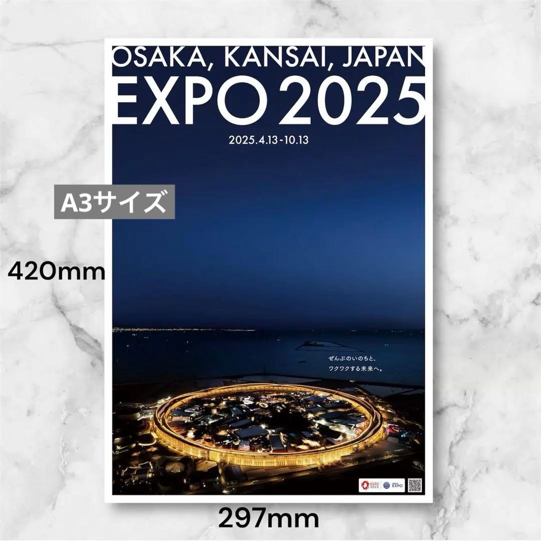 大阪 関西万博 大屋根リング 夜景ポスター A3サイズ EXPO2025 - メルカリ