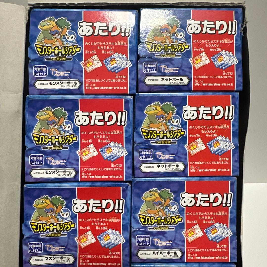 ポケモン タカラトミー モンスターボールシアター´09劇場版 10個セット