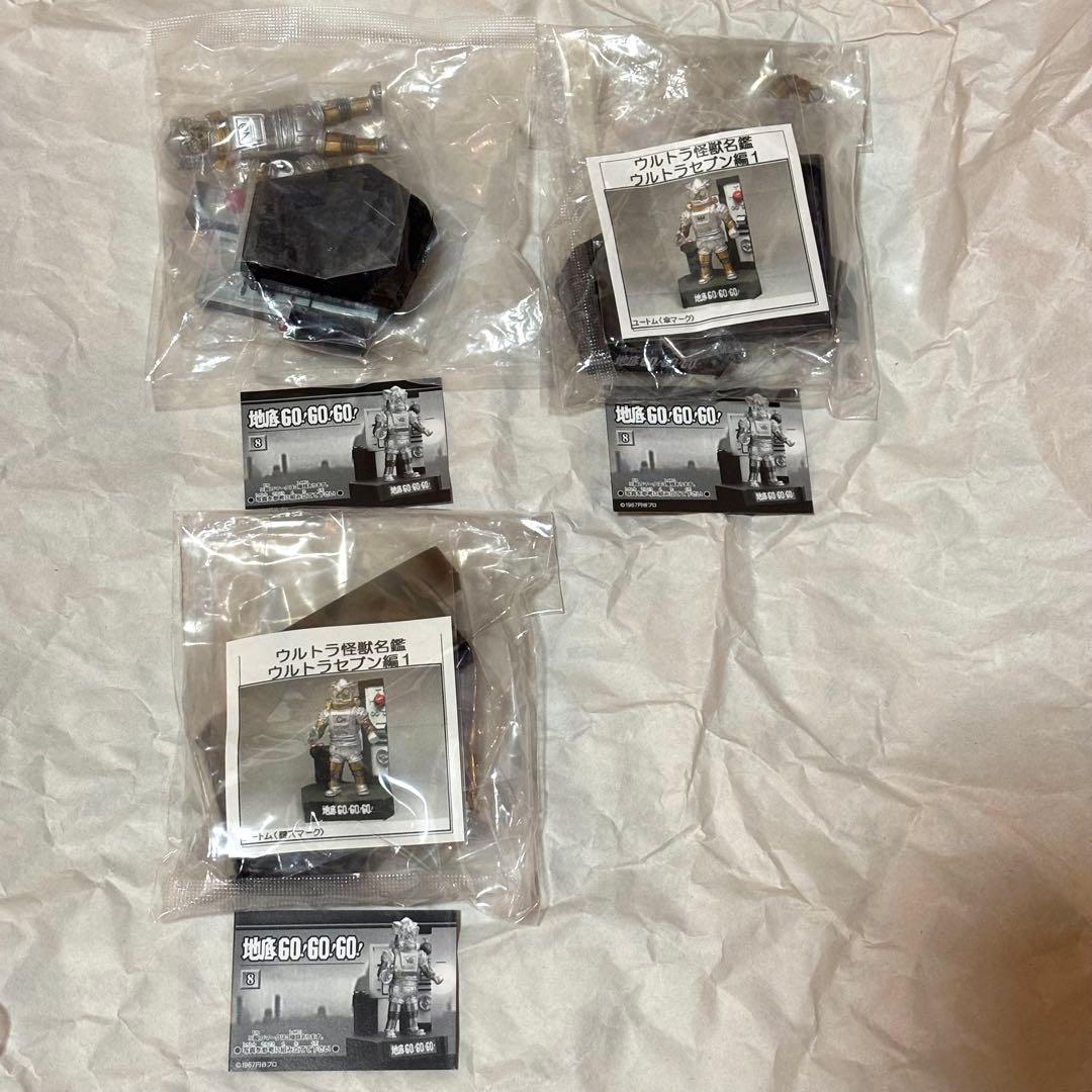 ウルトラ怪獣名鑑 ウルトラセブン キングジョー シークレット 円谷 ウルトラマン