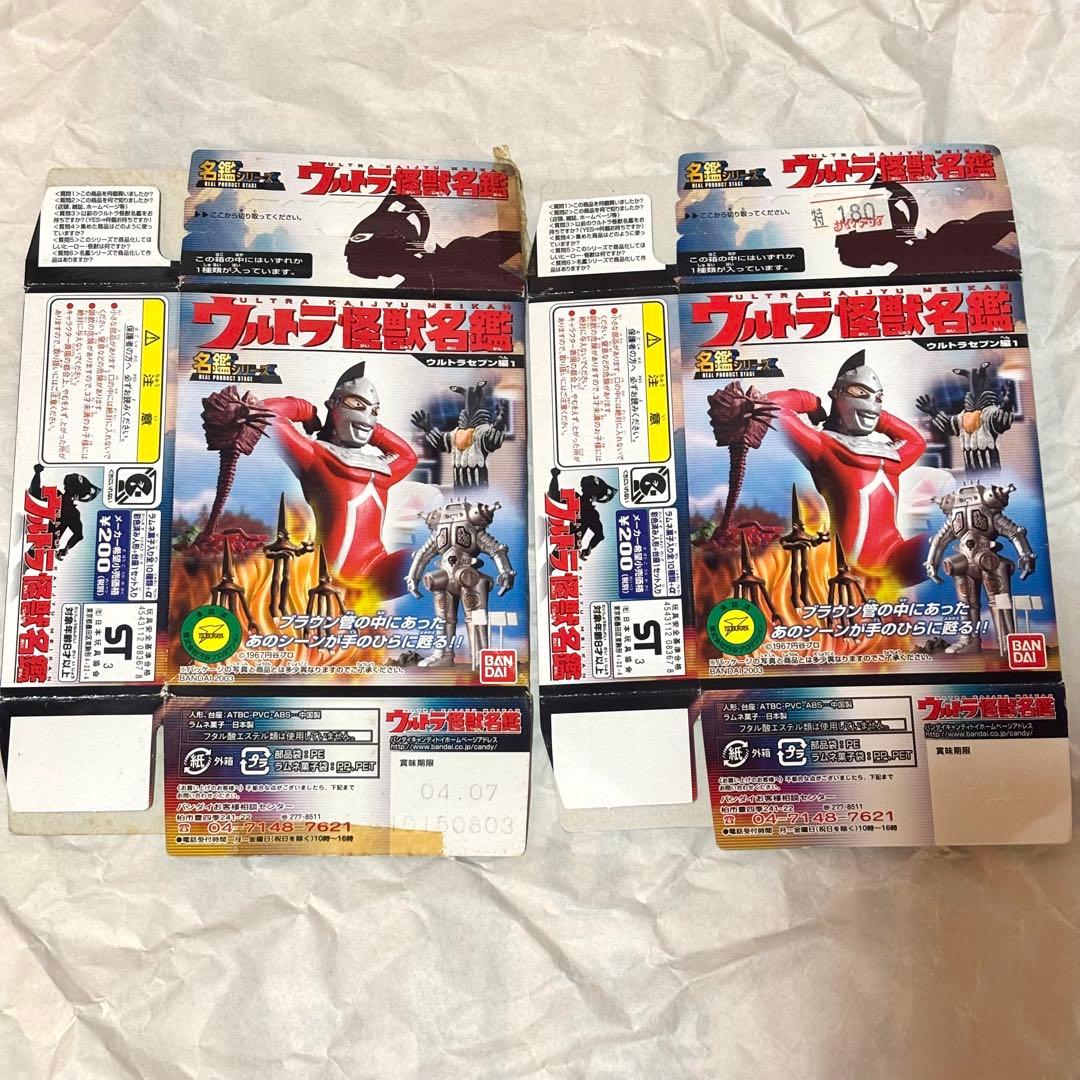 ウルトラ怪獣名鑑 ウルトラセブン キングジョー シークレット 円谷 ウルトラマン