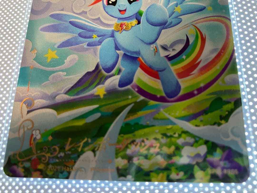 マイリトルポニー カードゲーム レインボーダッシュ 主人公カード