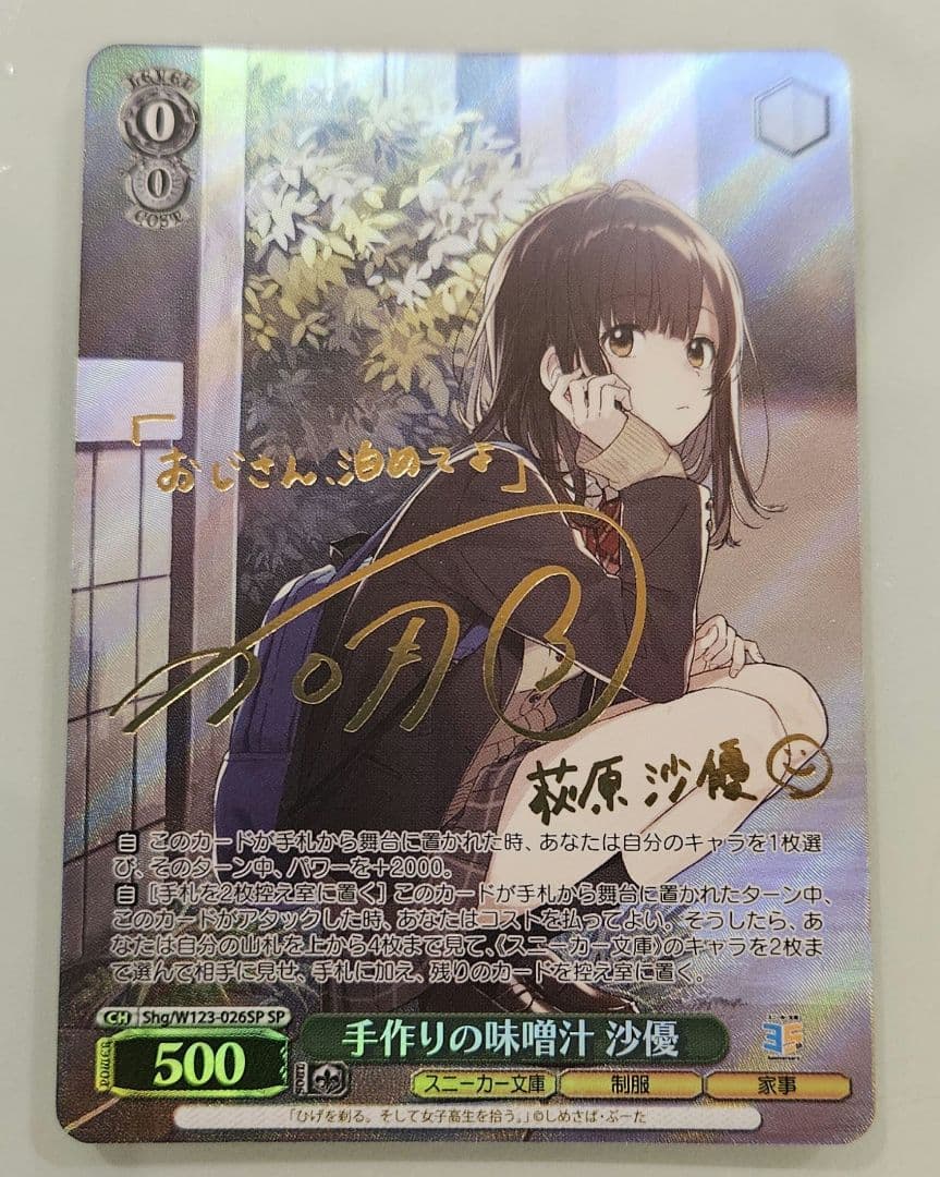 ネコミミ❤︎モードネメシスSP PSA10 ToLOVEる