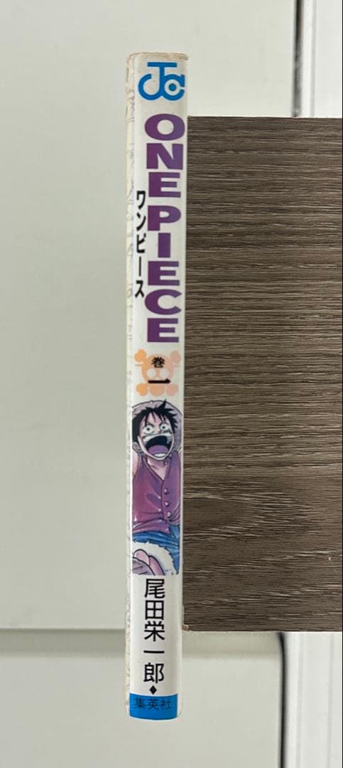 ［希少］ONE PIECE（ワンピース） 一巻　初版