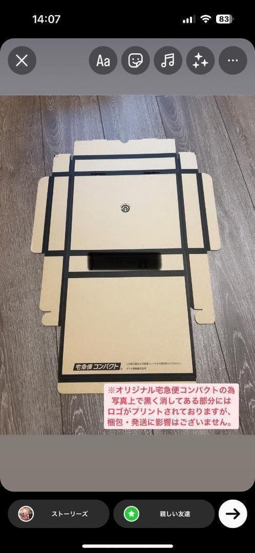 RRR様専用 宅急便コンパクト100枚セット×2