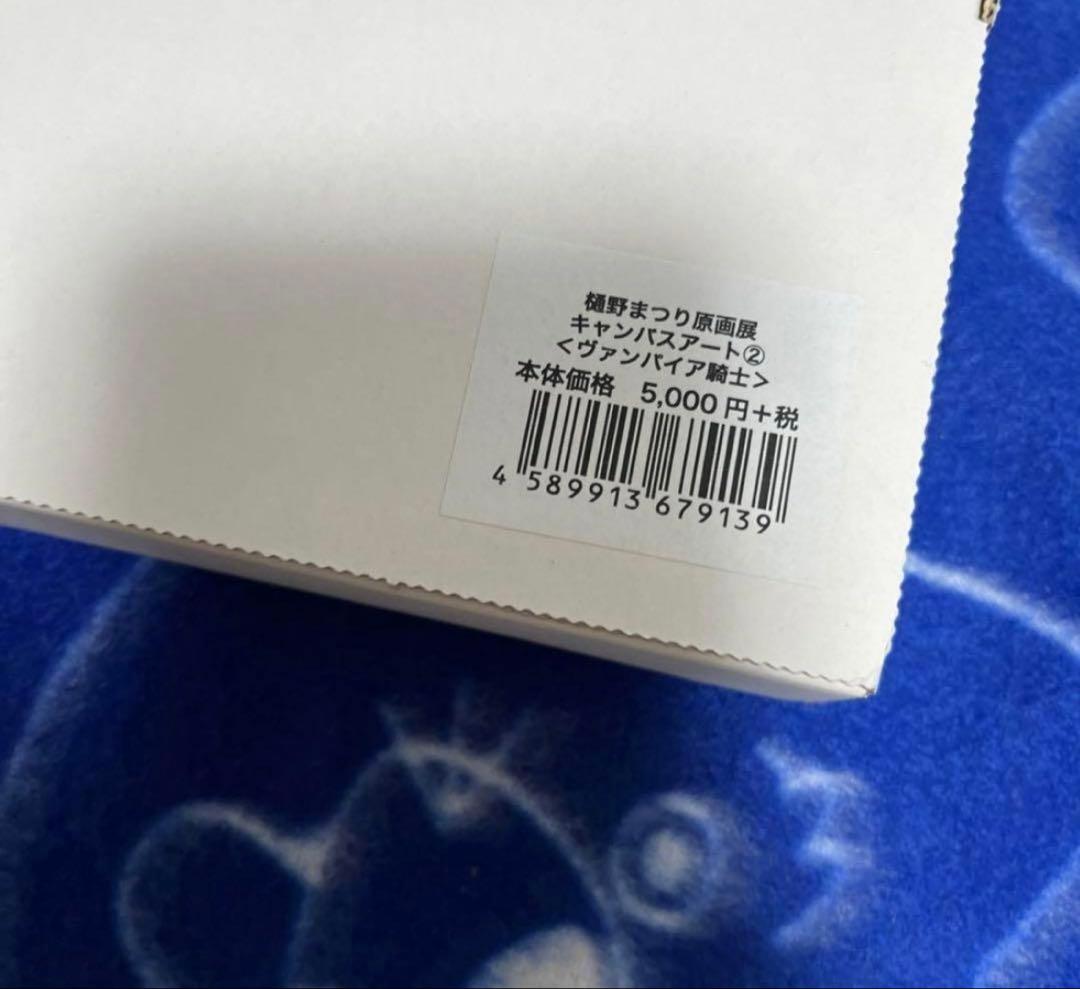 ヴァンパイア騎士　キャンバスアートその2 完結　LaLaDX 白泉社枢　優姫　零