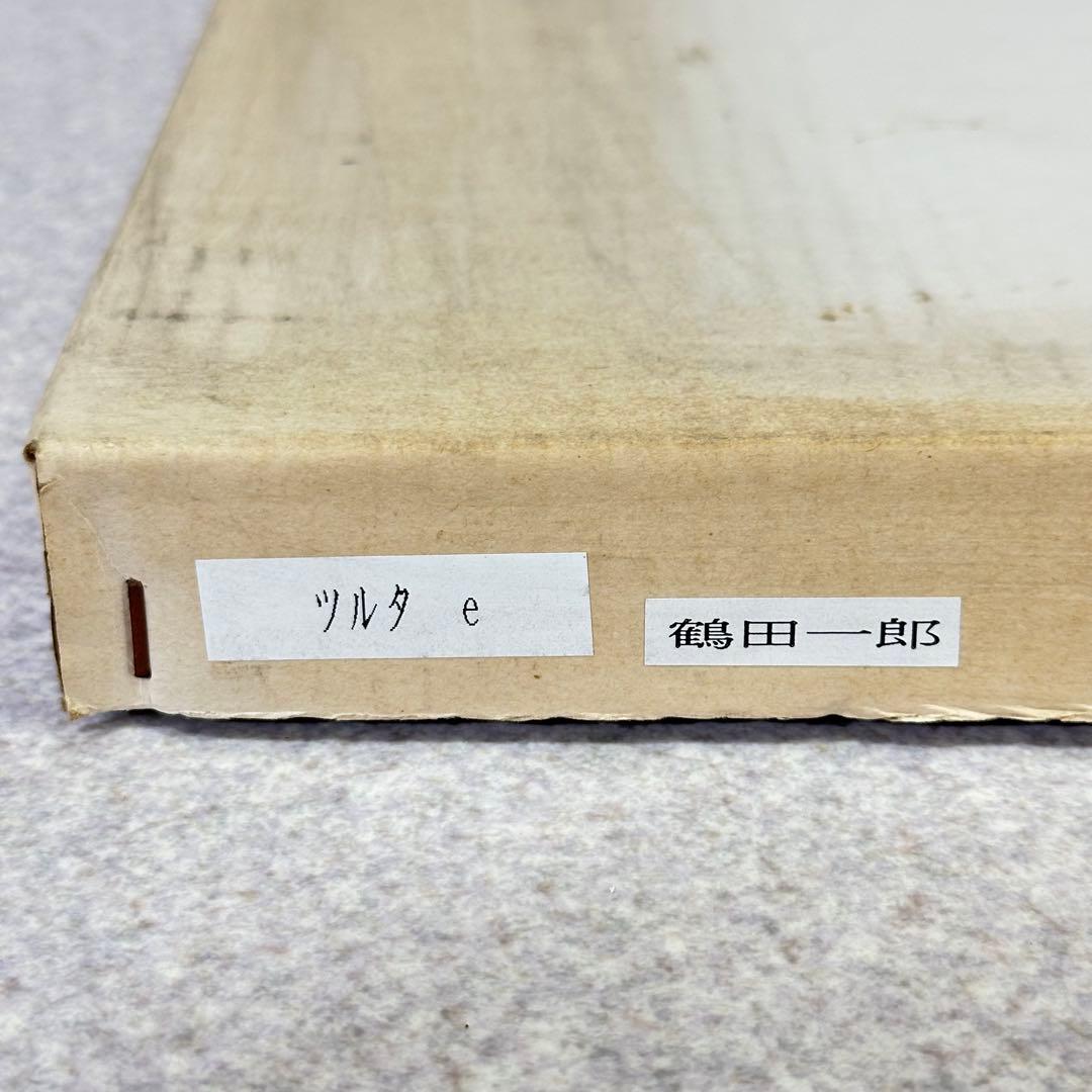 【希少品】鶴田一郎　美人画　絵画　日本女性　額入り　年代物　保管品　骨董