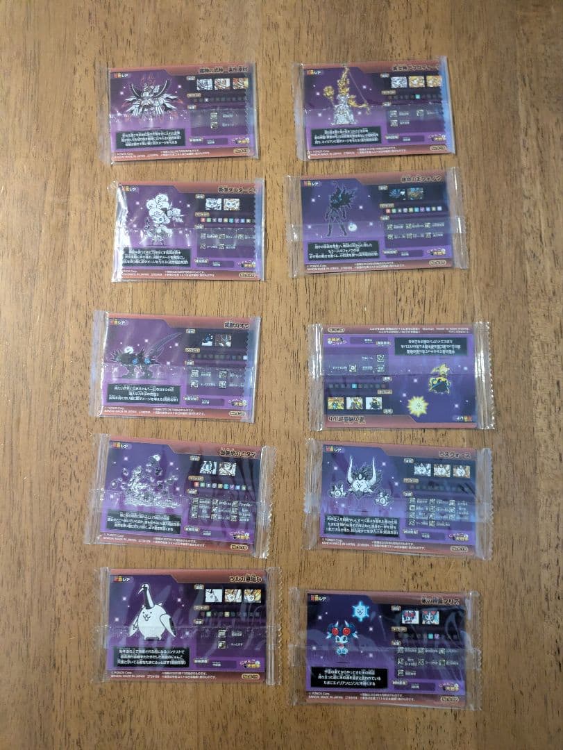 にゃんこ大戦争　ウエハース　超激レア　10枚セット