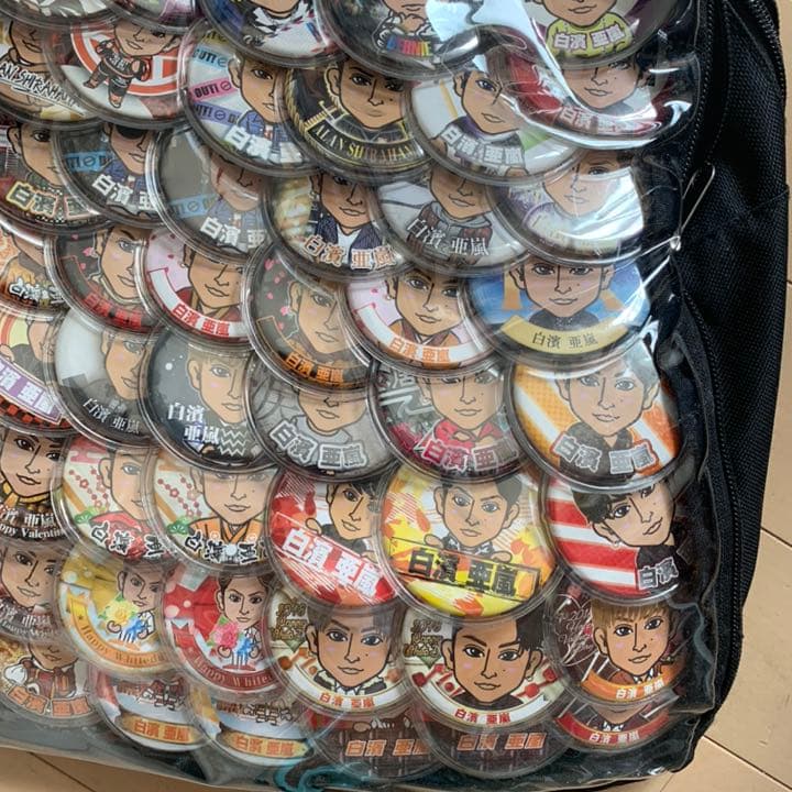 白濱亜嵐 缶バッチ セット 最終値下げ - メルカリ