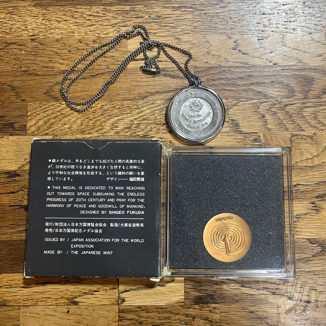 EXPO'70 銅メダルと銀メダルセット - メルカリ