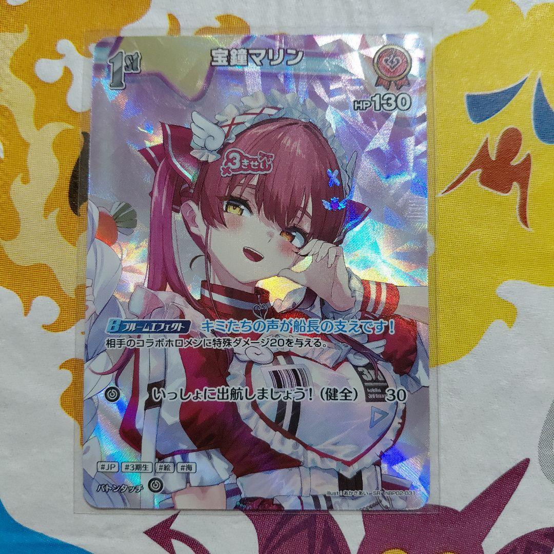 ホロカ 宝鐘マリン SR アヤカシヴァーミリオン - メルカリ