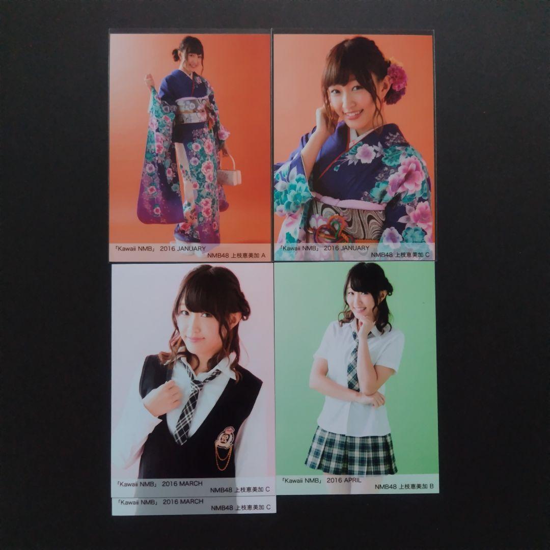 NMB48 上枝恵美加 生写真 グッズセット