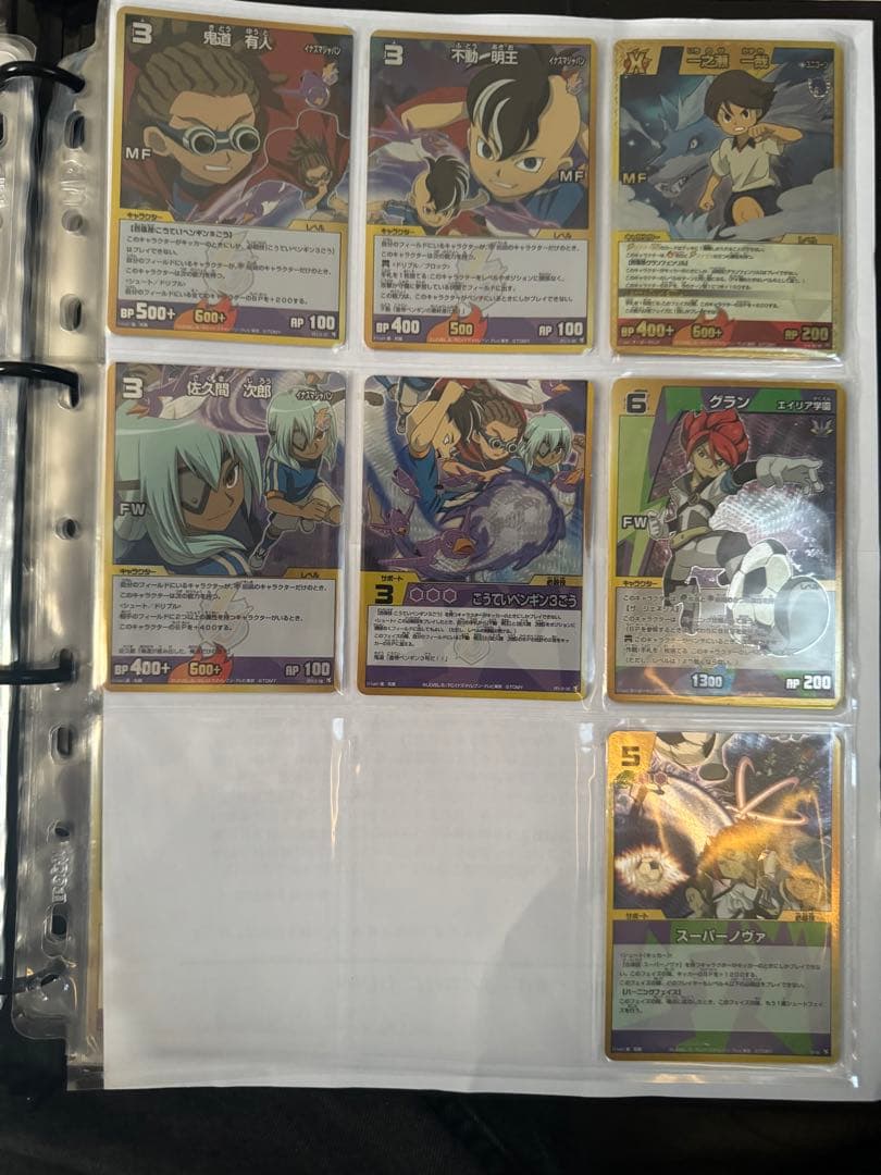 イナズマイレブンカード 引退品セット イナズマイレブンカード 引退品