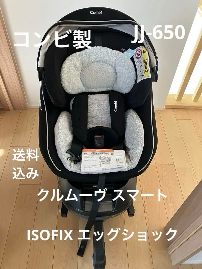 Aprica クルリラ 回転式チャイルドシート アカチャンホンポ限定