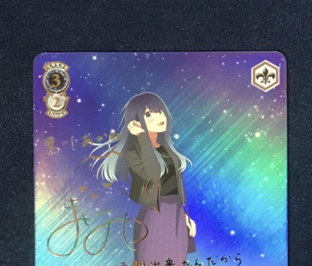 ヴァイスシュヴァルツ 【推しの子】黒川あかね サイン入りセット