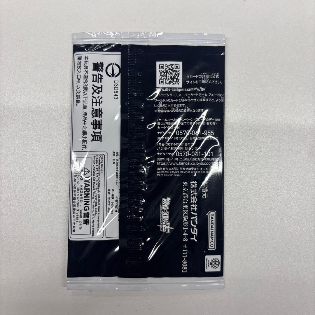 アルティメットバトルEX ゴジータ:BR シリアル 未開封 - メルカリ