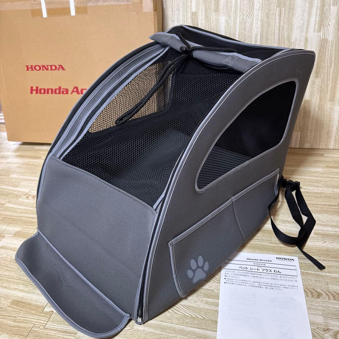新品未使用】HONDA純正ホンダ ペットシートプラスわんグレー 小型犬