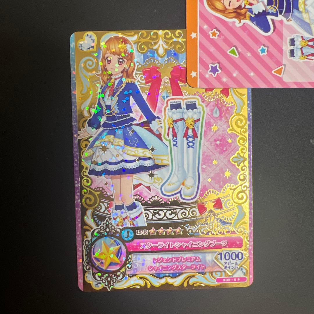 アイカツオンパレード ルーレット スターライトシャイニングコーデ