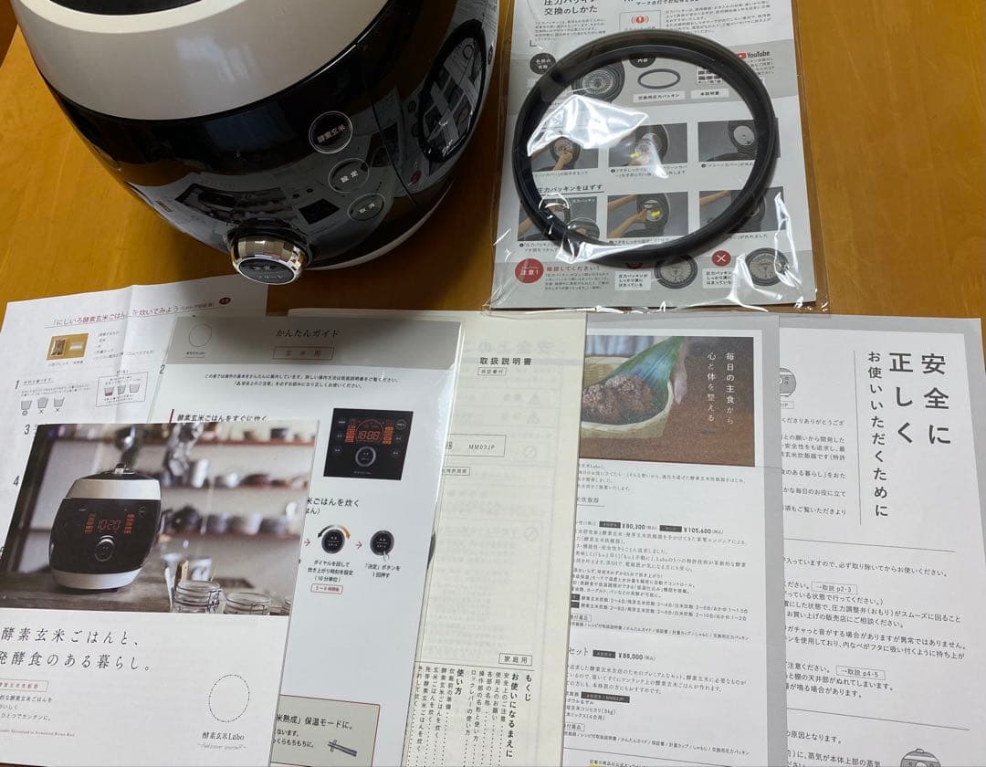 酵素玄米Labo MM03JP 2025年製 酵素玄米炊飯器 酵素玄米Labo MM03JP 酵素