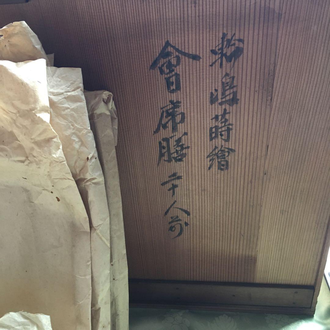 輪島塗本堅地漆器　梅蒔絵の四方脚付膳　　同梅蒔絵　栗色蓋付碗　各五客セット